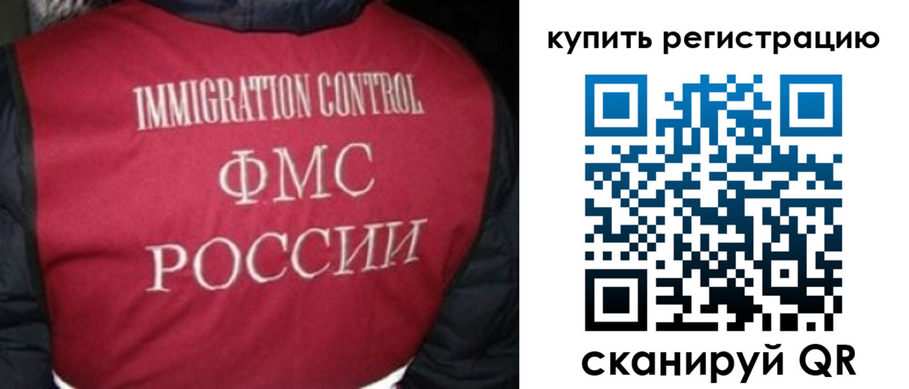 временная регистрация законно в Тарко-Сале