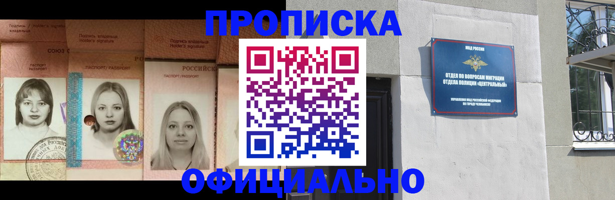 прописка для школы в Тарко-Сале